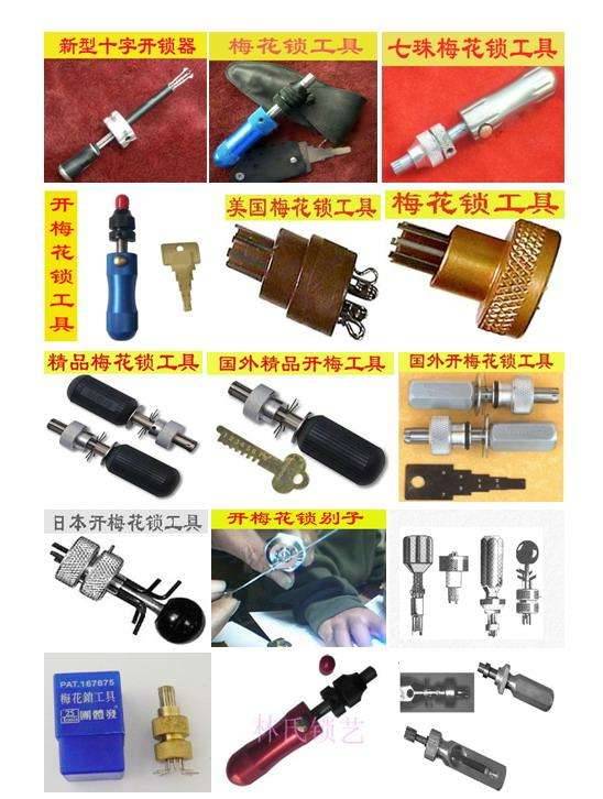 成都民用锁开锁培训